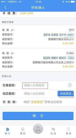 imtoken批量转账_批量转账和代发工资的区别_批量转账系统