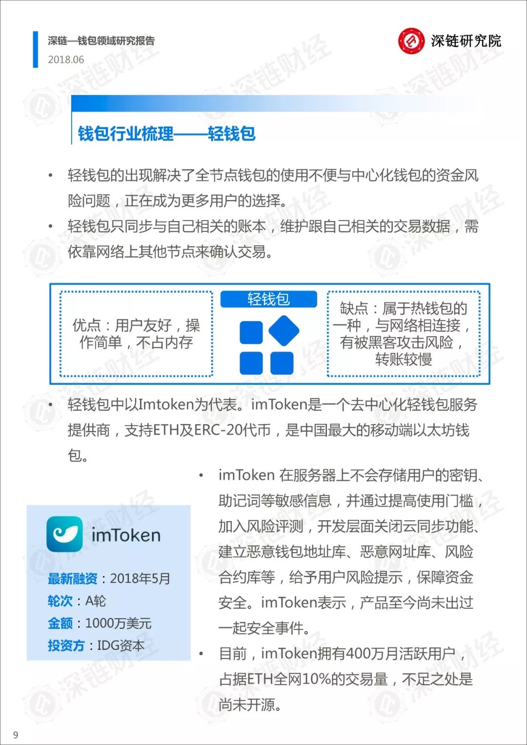 imtoken好吗_imtoken离线钱包_imtoken苹果下载