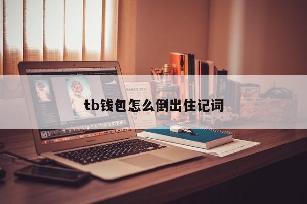 轻松学会imToken钱包登录，iOS和Android系统下载攻略