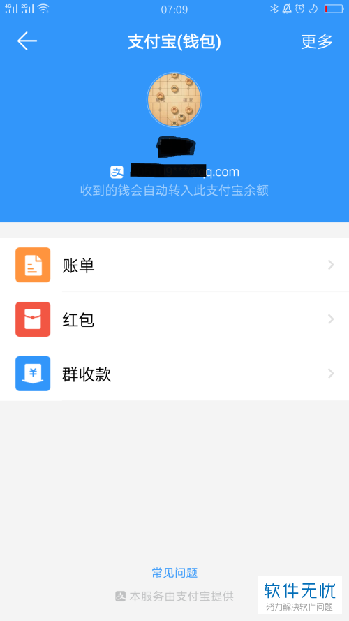 imtoken钱包怎么收款_钱包收款地址_钱包收款码