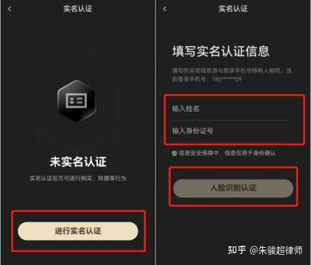 实名认证需要身份证照片吗_imtoken需要实名认证吗_实名认证需要手机号是本人的吗