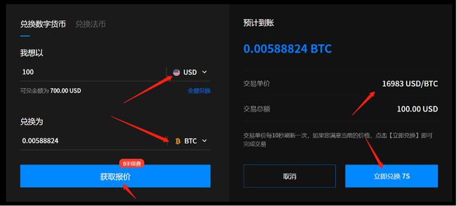 imtoken钱包币币兑换_币种信息_imtoken币种管理怎么进