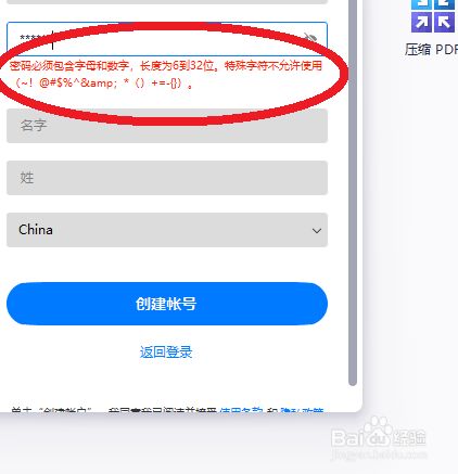 密码设置要求下划线是什么_imtoken密码设置要求_密码设置要求特殊字符