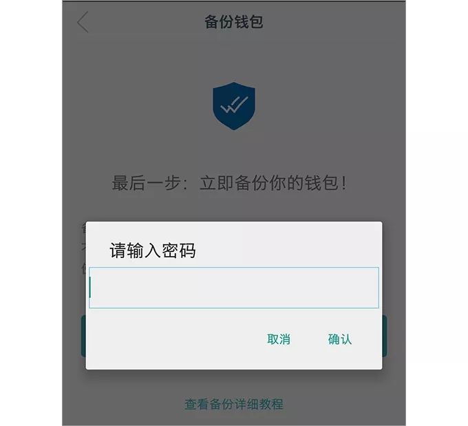 imtoken钱包app下载_imtoken钱包找回密码_如何找回钱包密码