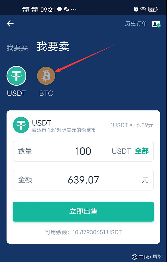 imToken里面的币，轻松卖掉