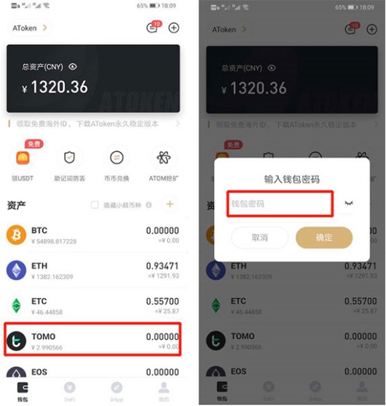 imtoken钱包添加币种_imtoken添加币种什么意思