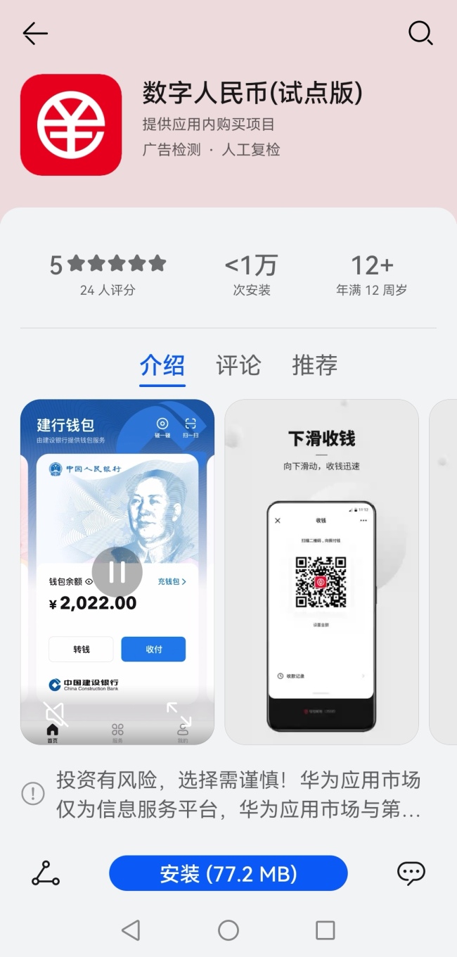 imtoken转账_imtoken钱包下载_imtoken下载