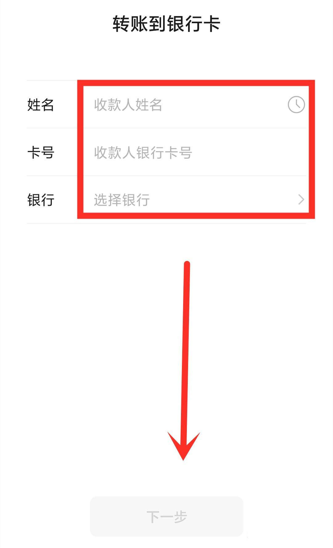 转账怎么撤销回来_转账一转一出是洗钱吗_imtoken如何转账usdt