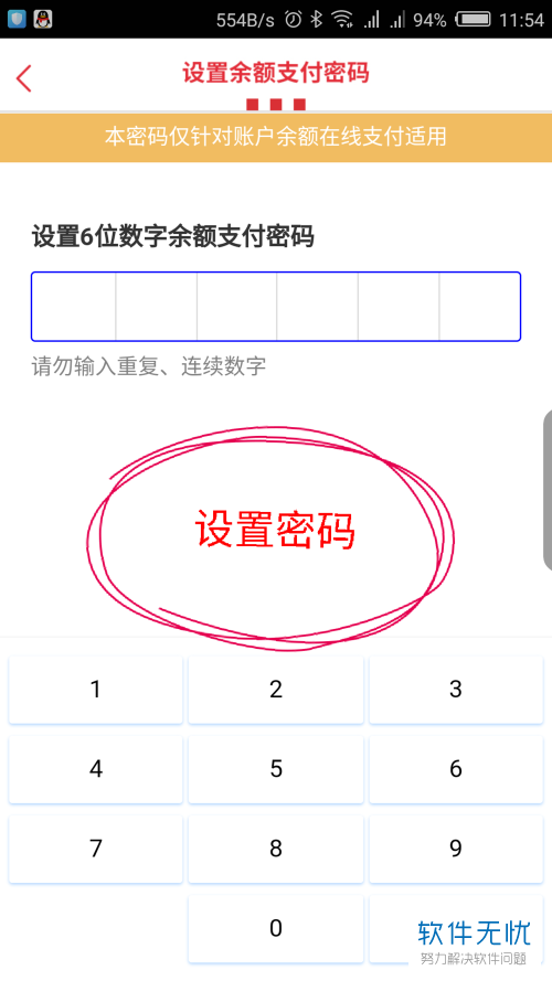 交易密码位数错误_imtoken交易密码是几位数_交易密码长度必须是6个字符