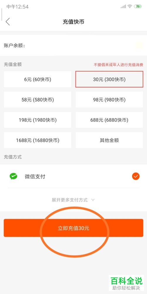 火币网充值是转账_imtoken怎么充值火币_火币网怎么充值