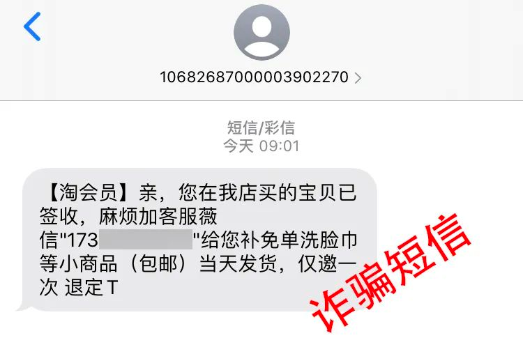 imtoken诈骗短信被骗_诈骗短信如何通过网站诈骗_中国移动举报诈骗短信