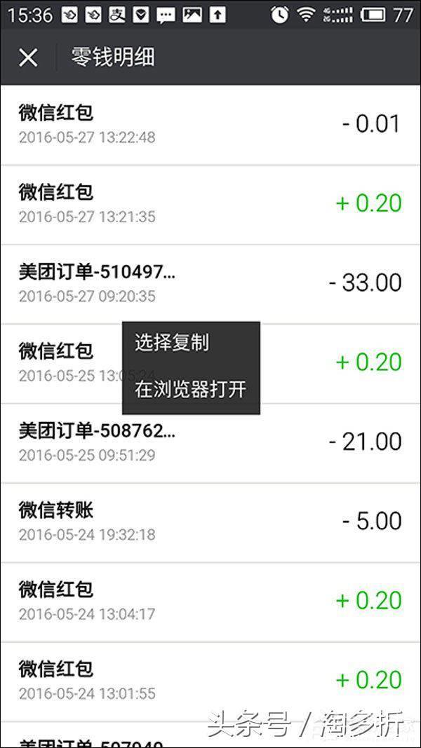 imtoken删除交易记录_imtoken钱包记录删除_imtoken的转账记录删除