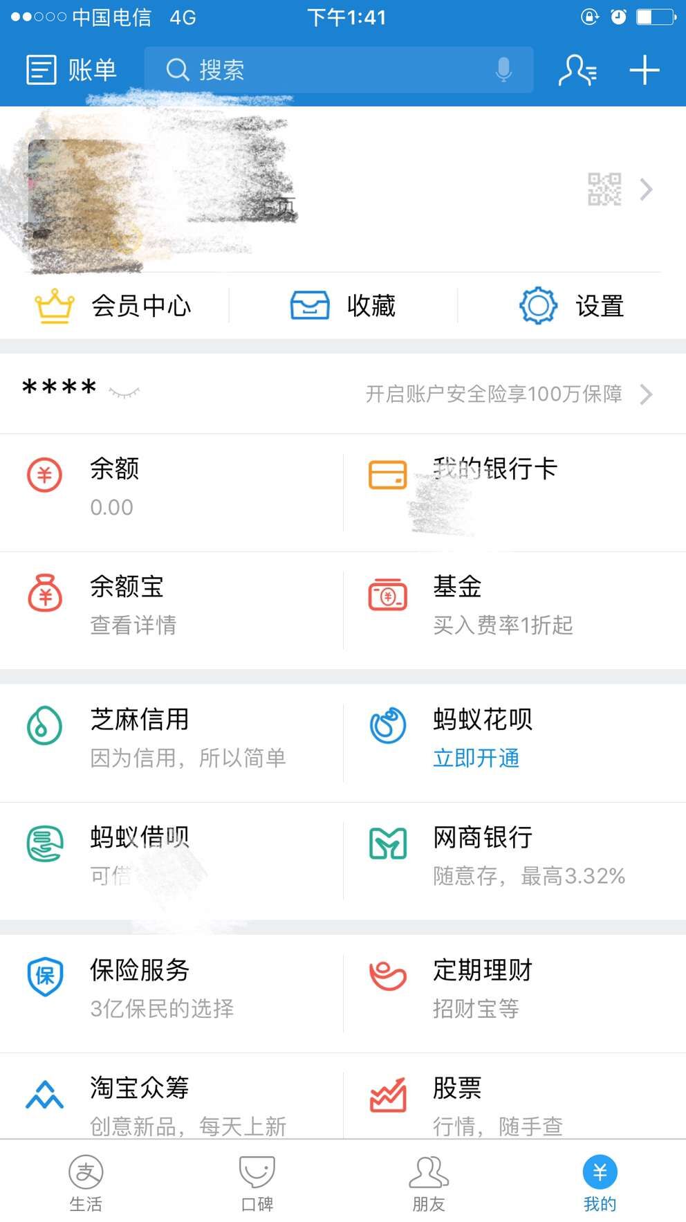 imToken钱包，一招搞定退出登录