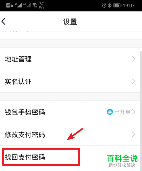 imtoken交易密码忘了_如何找回imtoken交易密码_imtoken钱包找回密码