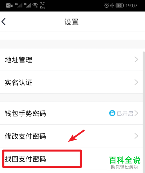 imtoken钱包密码修改_钱包修改密码_imtoken钱包怎么重置密码