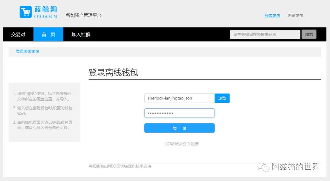 imtoken钱包切换链_imtoken钱包换手机咋办_imtoken钱包怎么切换账号