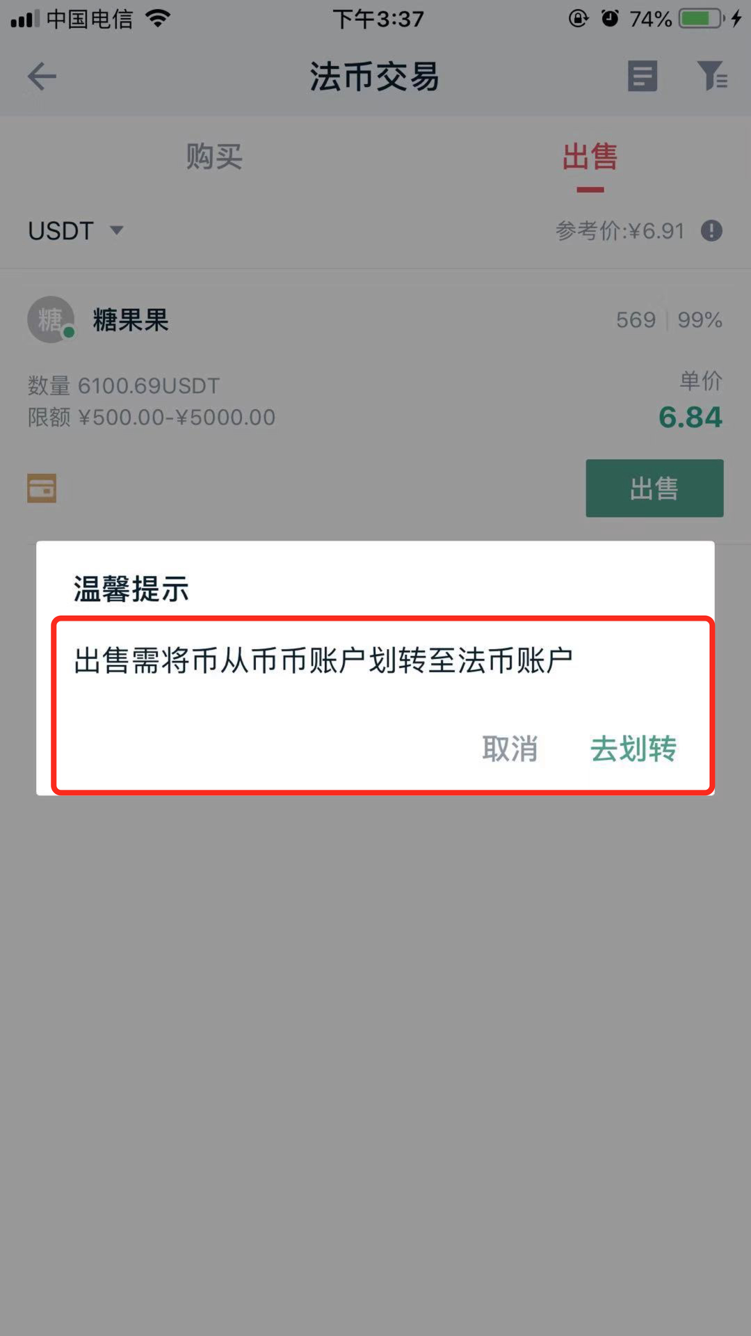 卖出看跌期权_卖出股票手续费怎么计算_imtoken如何卖出eth