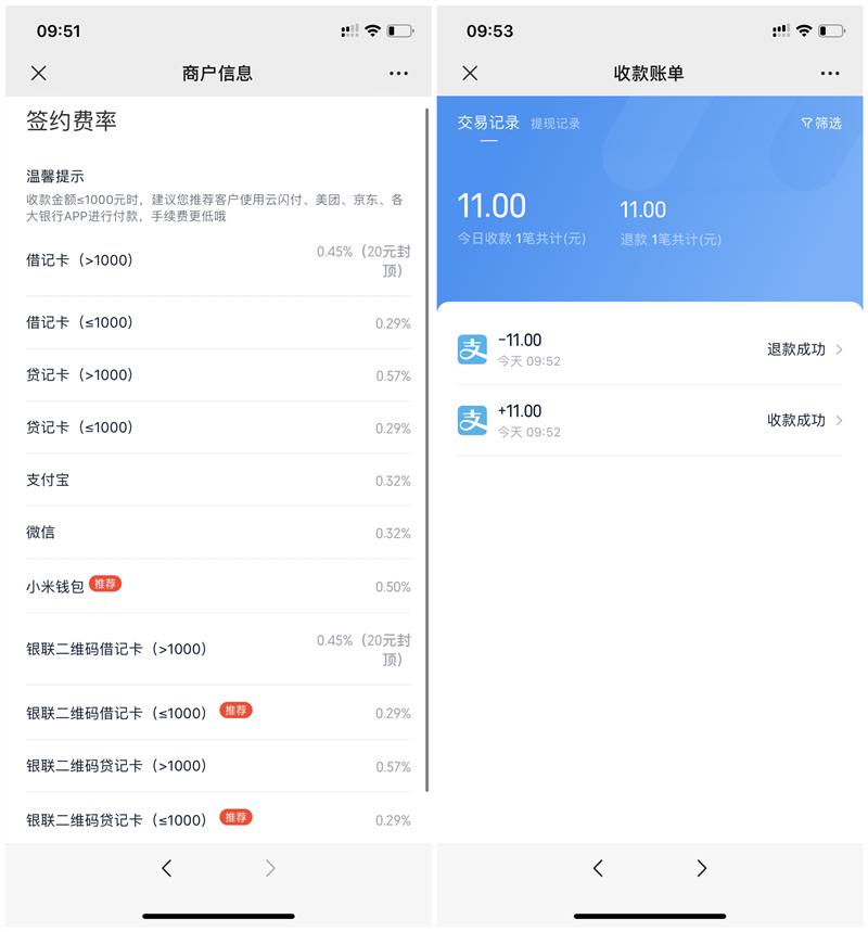 imToken钱包：闪兑更低费率