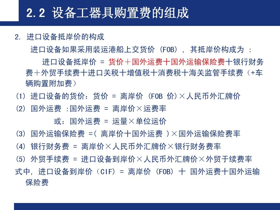 imtoken交易手续费_交易手续费一般是多少_交易手续费计入什么科目