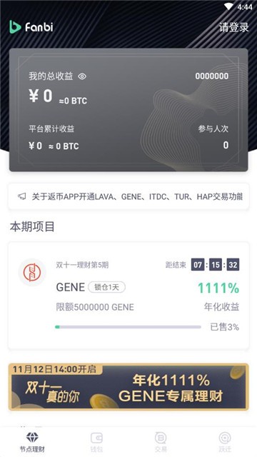 imtoken苹果下载3.0_苹果下载imtoken_苹果下载imtoken教程