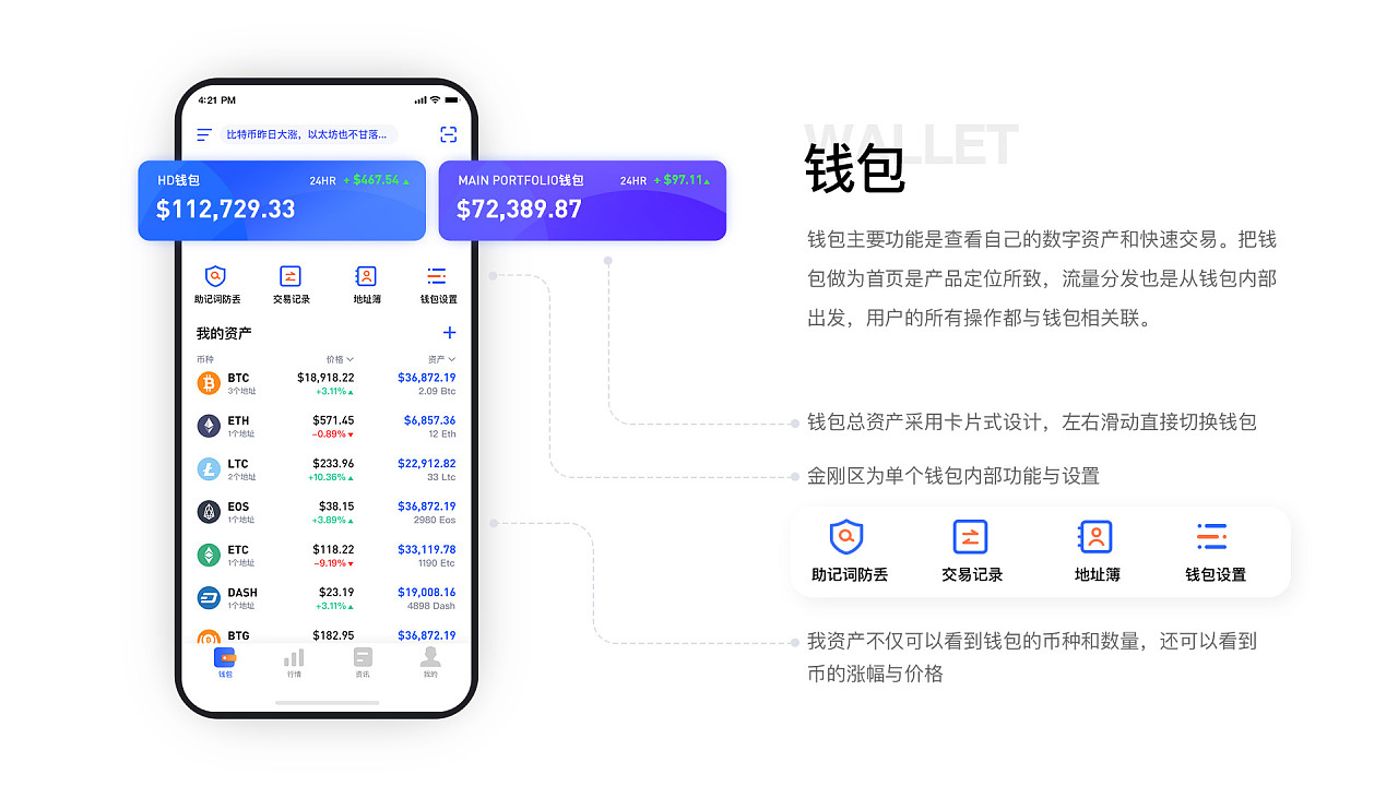 imtoken钱包官方网站_imtoken钱包简介说明_imtoken钱包dapp