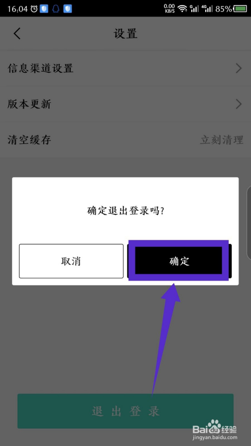 怎么退出imtoken钱包_imtoken钱包如何退出_怎么退出imtoken钱包