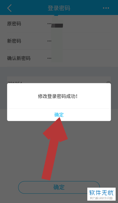 imtoken如何修改密码_密码修改和密码重置的区别_密码修改怎么修改