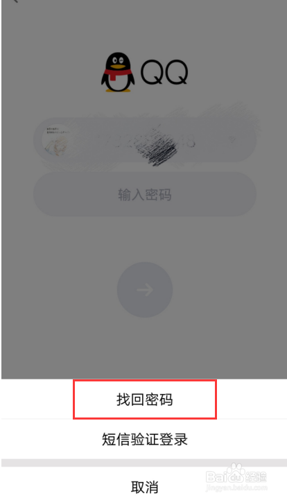 imtoken密码怎么找回_找回密码qq安全中心_找回密码的操作方法