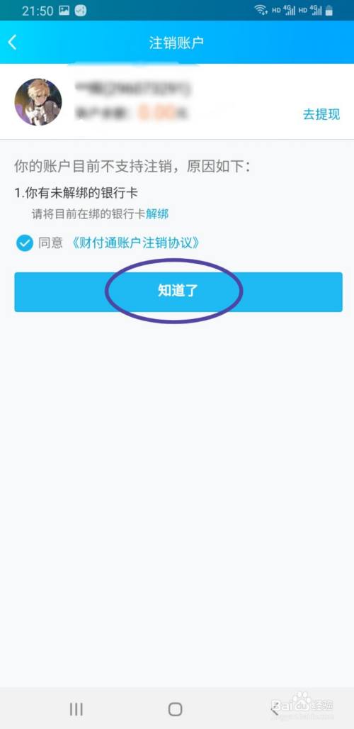 im钱包怎么注销_钱包注销过于频繁_钱包注销什么意思