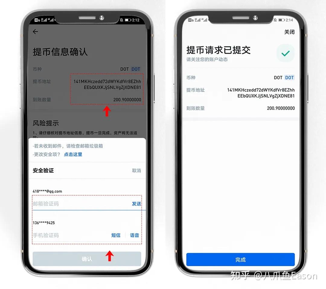 imToken钱包交易指南