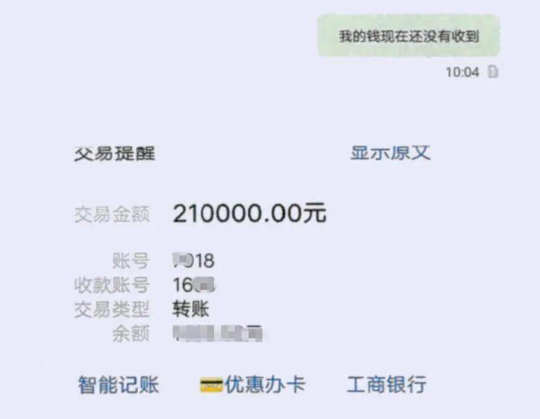 imtoken转账金额不正确_imtoken啥时候到账显示_imtoken没到账