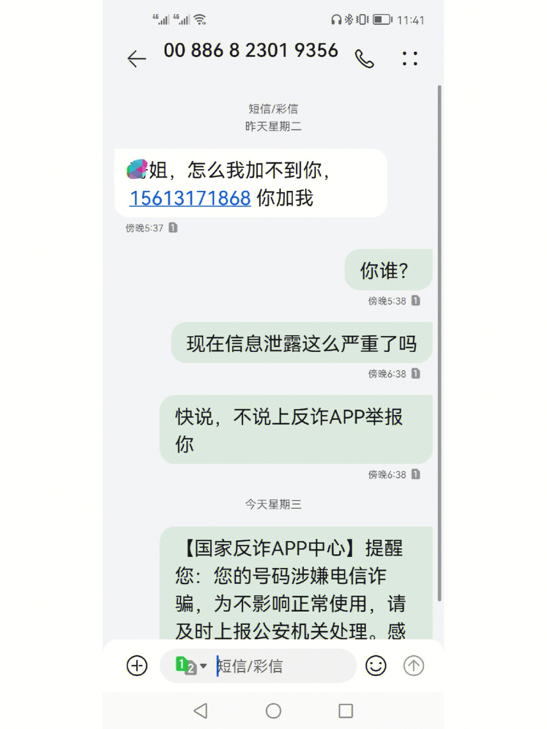 诈骗短信回复了会怎么样_imtoken诈骗短信_诈骗短信举报平台