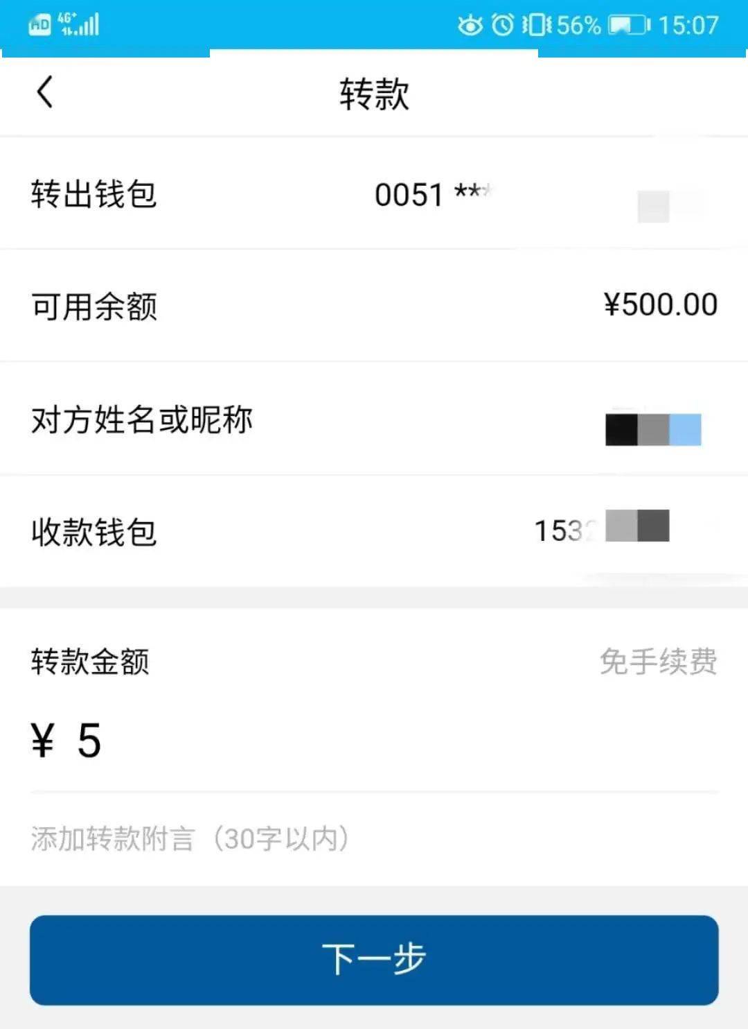 转钱收手续费吗_转钱有手续费是多少_im钱包转账手续费多少