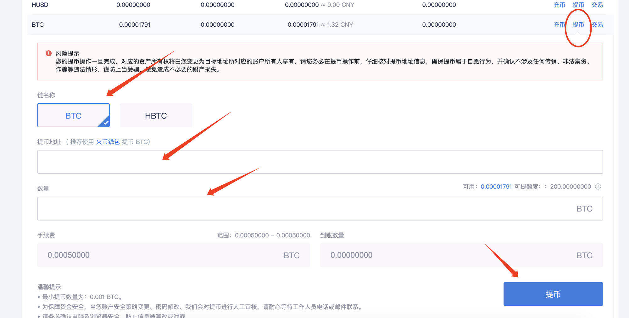 从imtoken怎么提币到火币_从imtoken怎么提币到火币_从imtoken怎么提币到火币