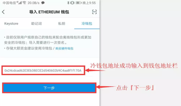 imToken冷钱包设置密码保护，轻松保障资产安全