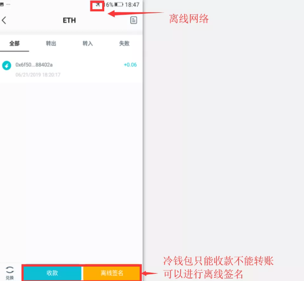 imtoken怎么做冷钱包_imtoken冷钱包怎么提现_imtoken冷钱包下载