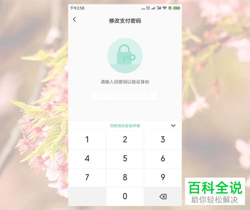 imToken钱包密码修改攻略：轻松保护你的数字资产