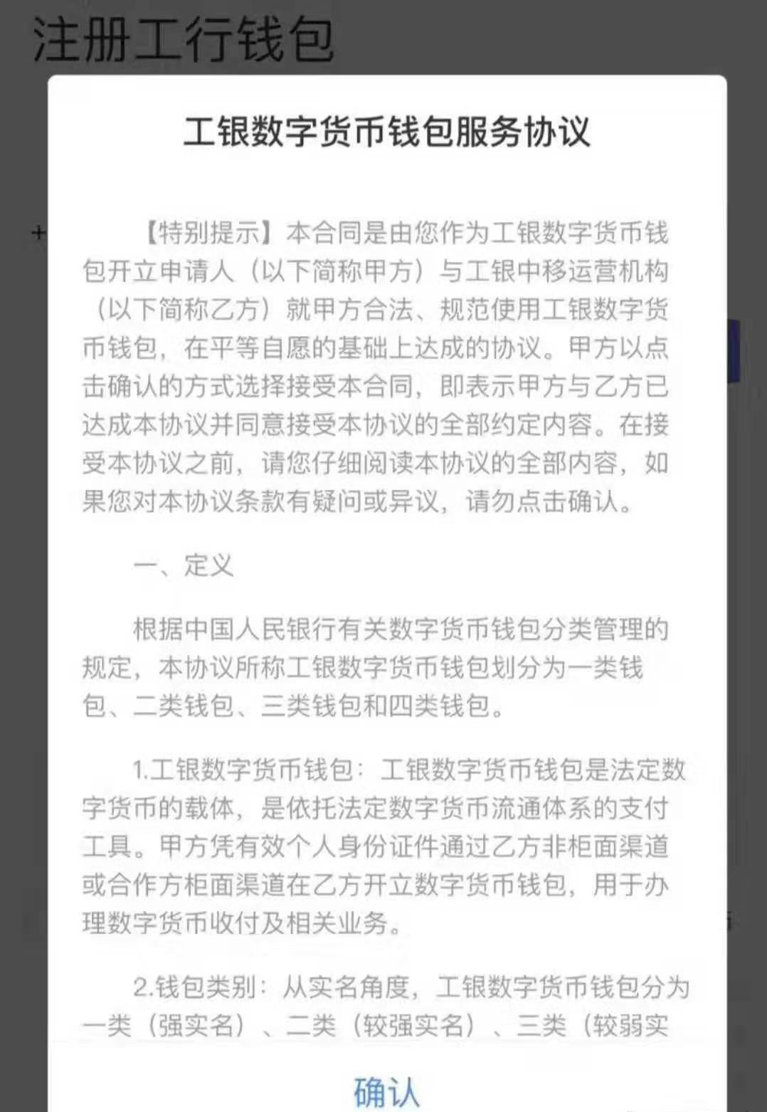 imtoken会被监管吗_imtoken团队_imtoken苹果下载