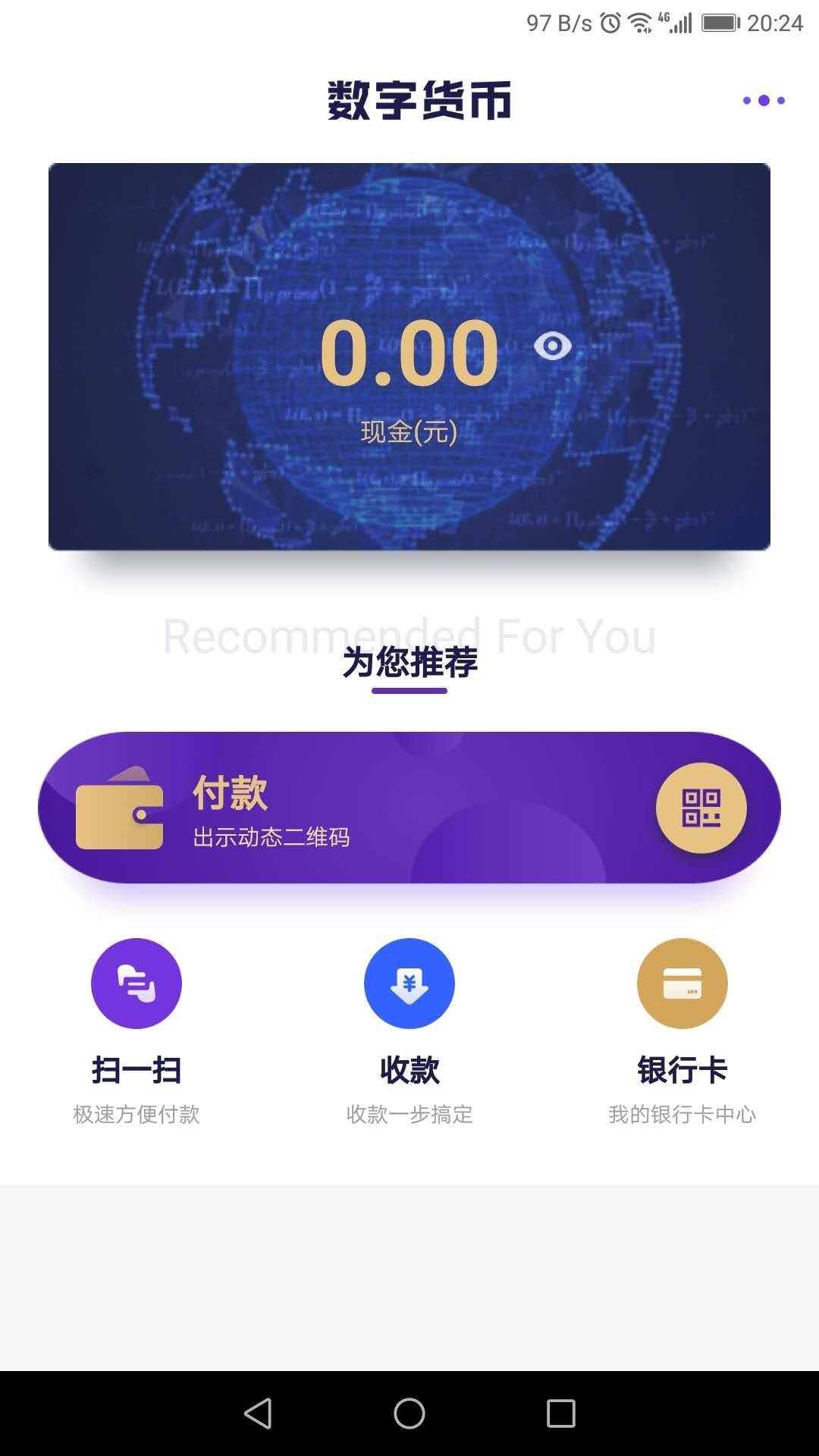 imToken官网app，数字钱包首选