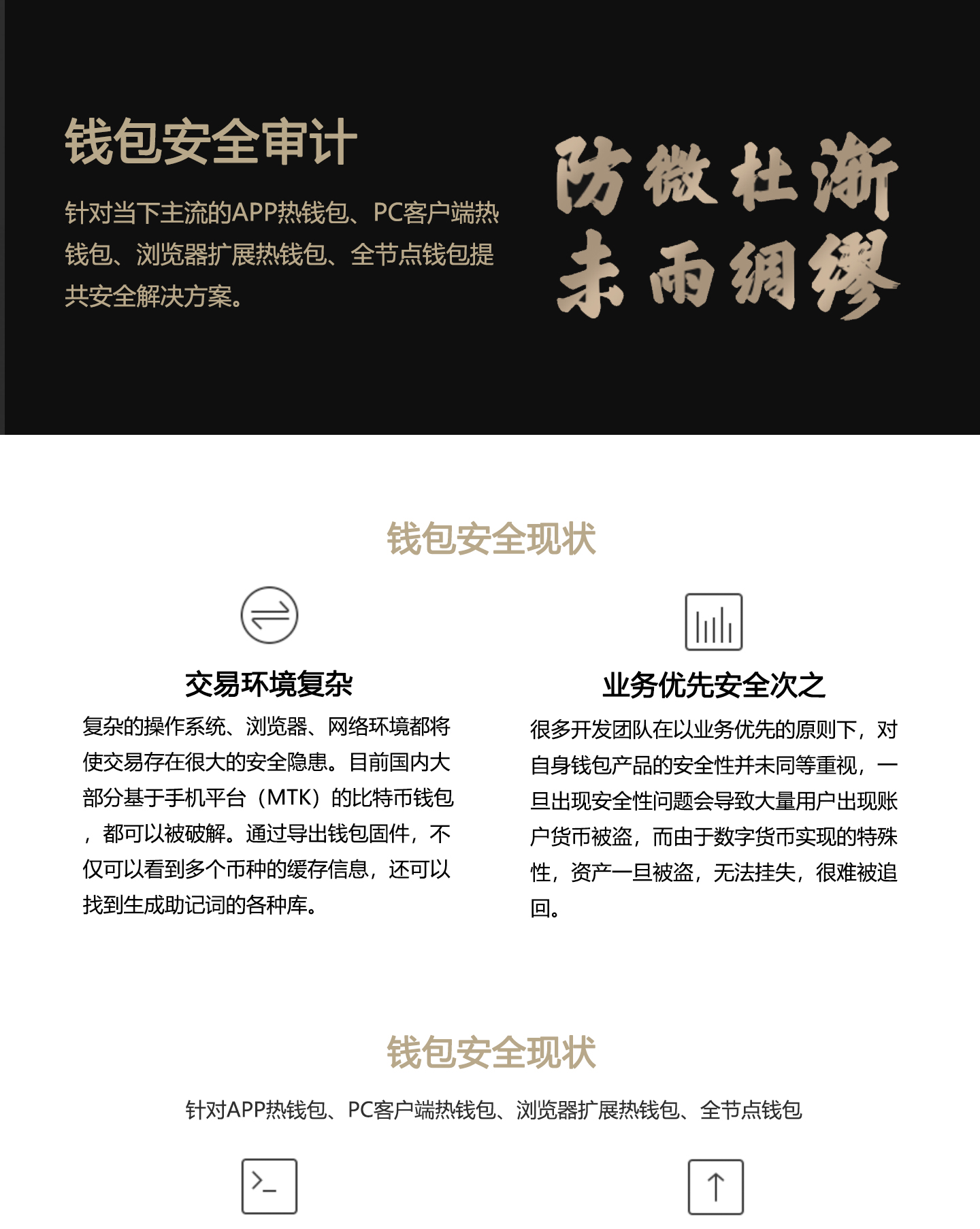 钱包app安全可靠吗_imtoken钱包的安全性_imtoken钱包安全性