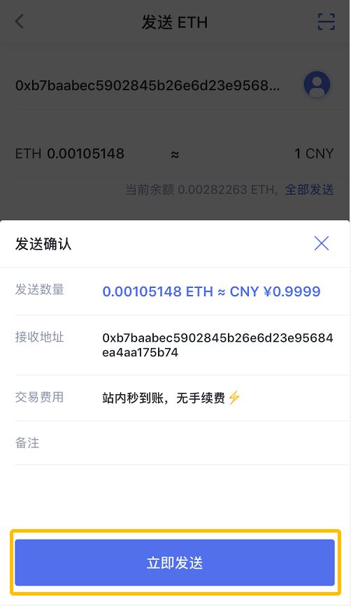 转出去的钱能追回吗_转出未交增值税会计科目_imtoken如何转出bnb