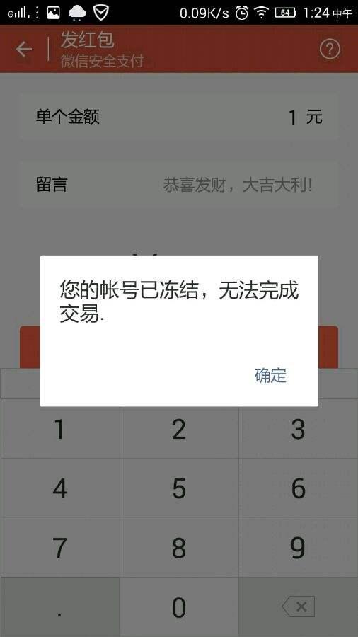 钱包冻结怎么解冻_im钱包被冻结_钱包冻结怎么解除