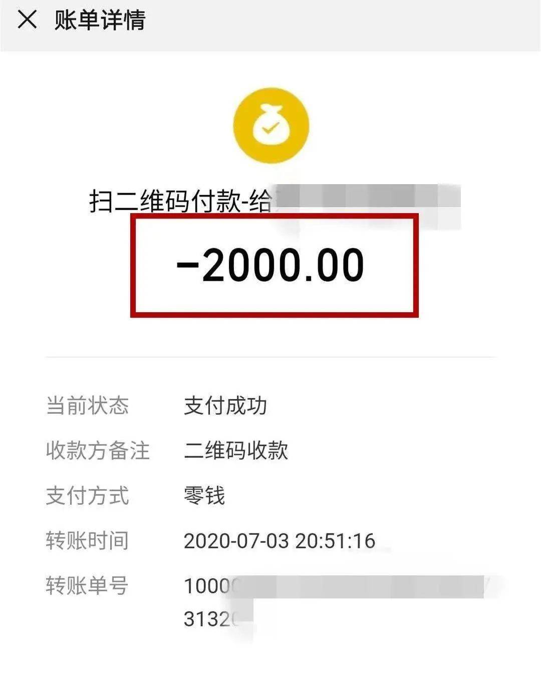 imToken钱包，安全转账，快速给他人转账