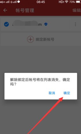 退出登录后账号还在吗_退出登录和关闭微信有什么区别_imtoken如何退出登录