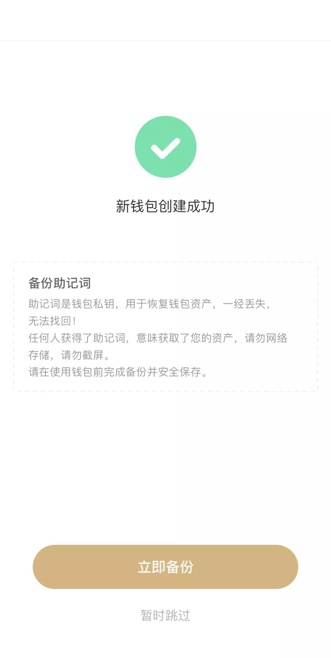 怎么注册imtoken钱包_钱包注册送28_五行币钱包注册