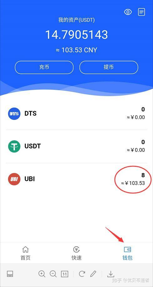 im钱包怎么交易usdt_钱包交易所怎么提币充币_钱包交易所app下载