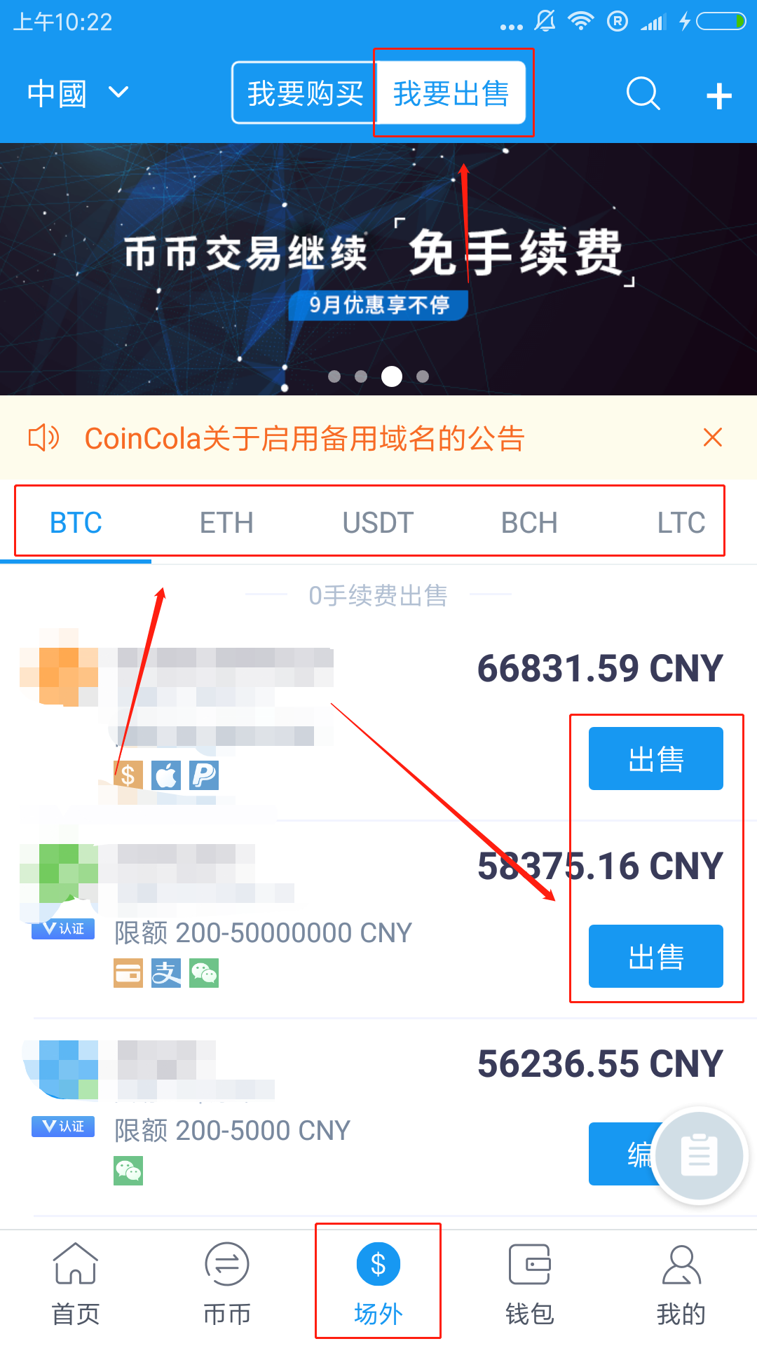 imtoken_imtoken怎么卖出_卖出股票手续费怎么计算