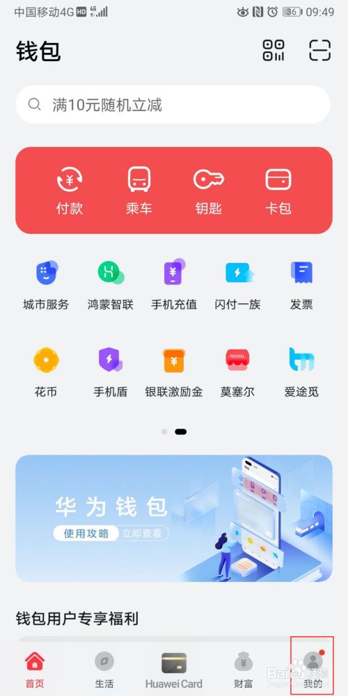 imtoken怎么切换链_imtoken网络切换_imtoken怎么切换主网