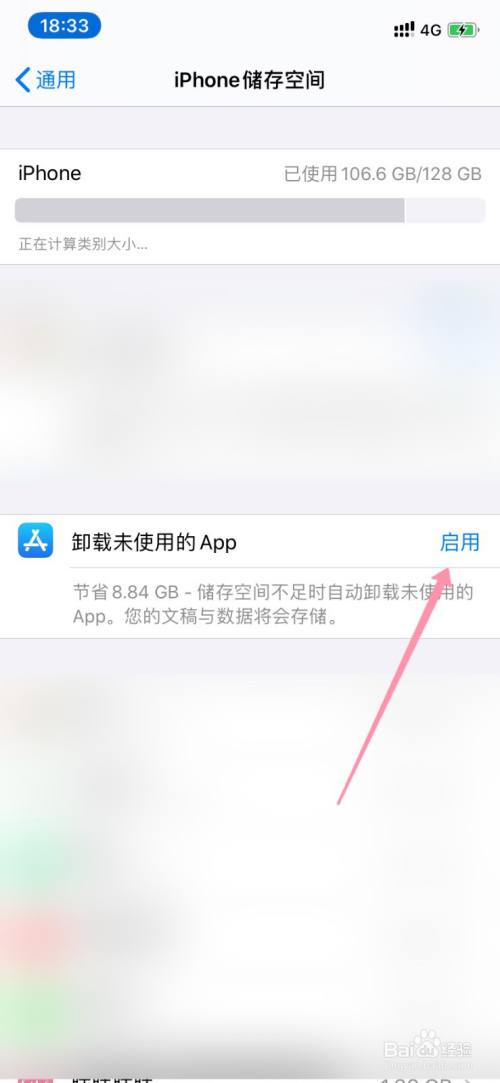 imToken应用无法下载