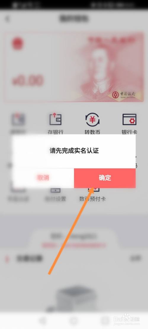 实名注册需要付款怎么回事_实名注册需要什么_imtoken注册需要实名吗